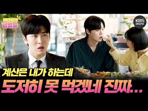 [＃주간급상승] <strong>연두</strong> 씨가 챙겨주니까 애가 되잖아용😚 정의제 앞에서 일부러 염장 지르는 백진희💚안재현 ㅋㅋ [진짜가 나타났다] | KBS 방송