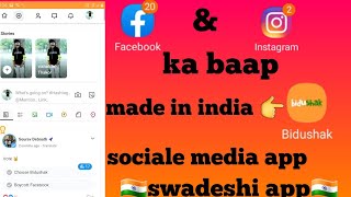 indian social media app launch|indian social media app launch like instgram|how to use  budushak app screenshot 1