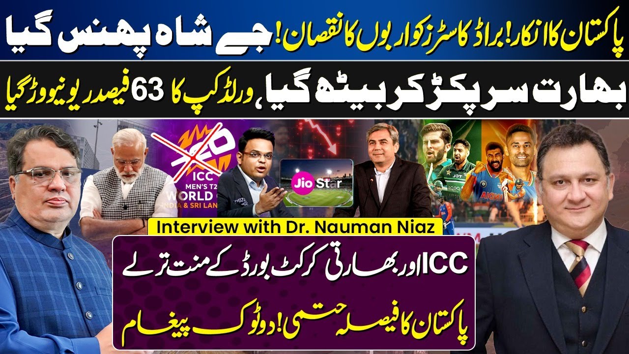 Pakistan Boycott India Match | T20 World Cup 2026 | ICC & Modi Shocked | Dr. Nouman Niaz