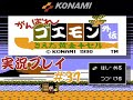 二人で実況プレイ がんばれゴエモン外伝 きえた黄金キセル 37 二人で実況プレイ がんばれゴエモン外伝 きえた黄金キセル 37