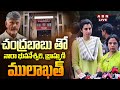 Bhuvaneswari, Brahmani meets Chandrababu Naidu