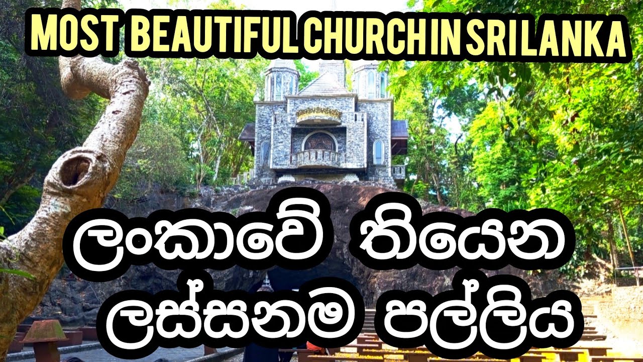Basilika Ragama Tewatta church - basilica of our Lady ragama | Sri Lanka Travel Vlog ...