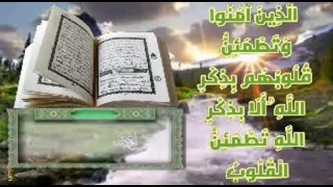 سورة لقمان بسم الله الرحمن الرحيم   إِنَّ اللَّهَ عِندَهُ عِلْمُ السَّاعَةِ وَيُنَزِّلُ الْغَيْثَ وَ