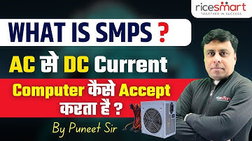 What is SMPS ? How it works ? AC to DC Current Flow in SMPS | Computer Dose By Puneet Sir