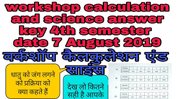 Workshop calculation and science answer key 7 August 2019, wcs paper answer paper solved 7 August 19