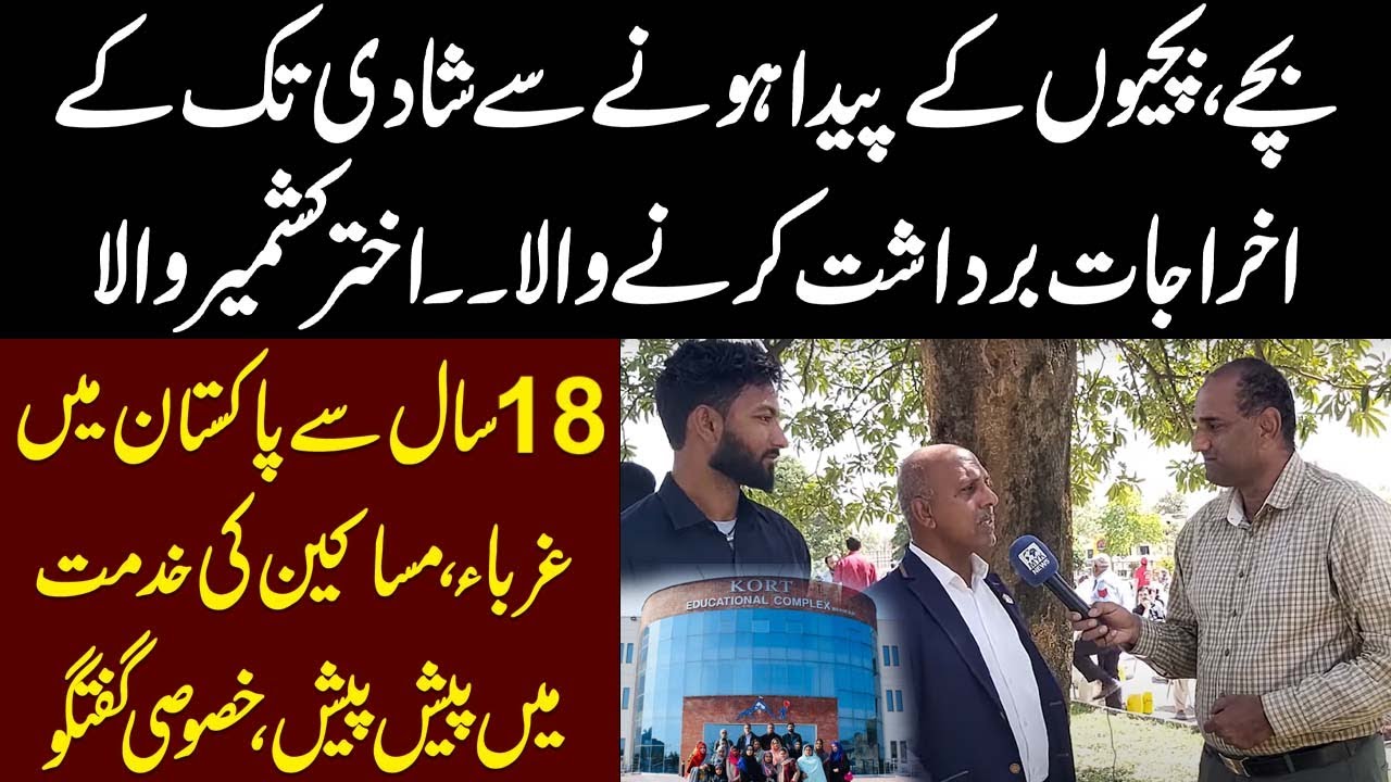 Exclusive Interview Of @akhtarkashmirwala | Founder Of Kort Chaudhary ...