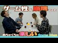 【ゲーム性が崩壊】9人兄弟で遊んでると楽しすぎ!! 理解してなくても、ルール崩壊しても面白い!!