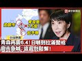 日本強震影響