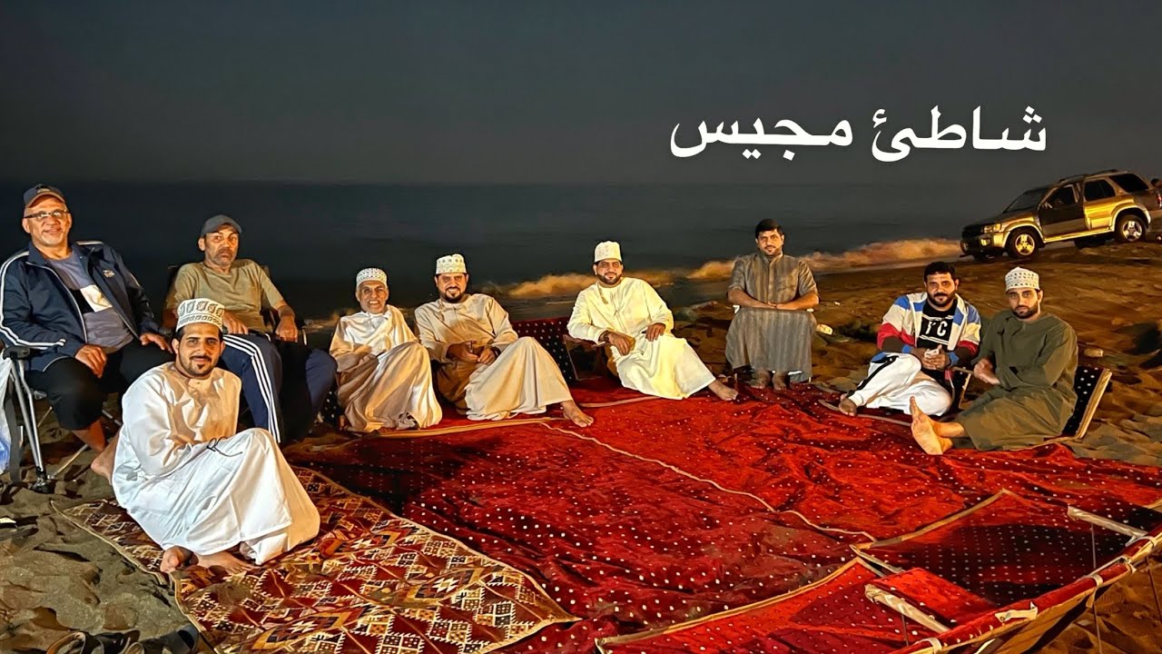 ( 178 ) رحلة وزيارة  الاخوان في مجيس سلطنة عمان  وطبخة بحرية  12/2023 الجزء 8