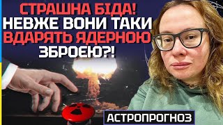 ТЕРМІНОВИЙ ПРОГНОЗ! ПУТІН УХВАЛИТЬ СТРАШНЕ РІШЕННЯ ЩОДО УКРАЇНИ ВЖЕ В ТРАВНІ! - АСТРОЛОГ ПАВЛОВА