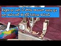 స గ ల ప దన మ Machine క ఇల Set చ స త Piping Perfect గ వస త ద Kumaricrazyvlogs స గ ల ప దన మ Machine క ఇల Set చ స త Piping Perfect గ వస త ద Kumaricrazyvlogs