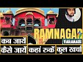 Ramnagar fort  ramnagar fort museum  ramnagar varanasi  yatra junction