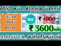 Plots for Sale in Chennai | Ambattur | Kallikuppam | 2023