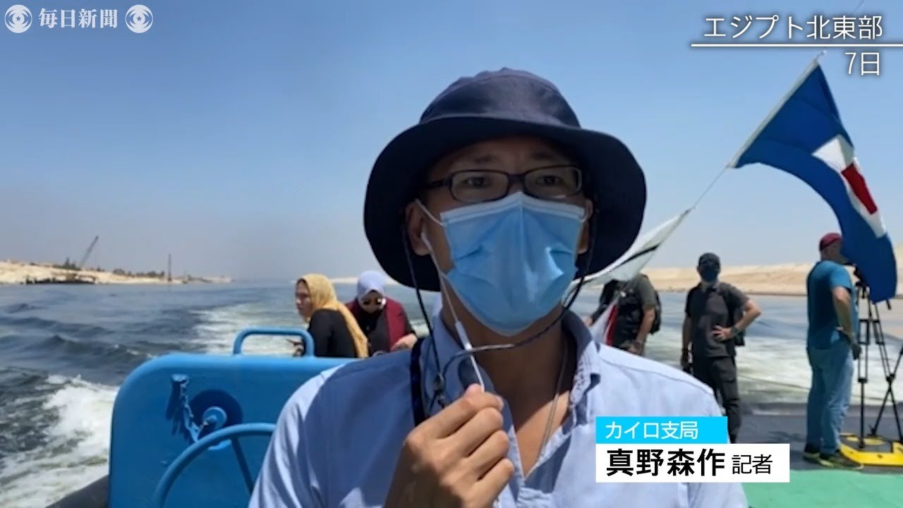 特派員レポート スエズ運河の座礁コンテナ船 3カ月ぶり出航 News Wacoca Japan People Life Style