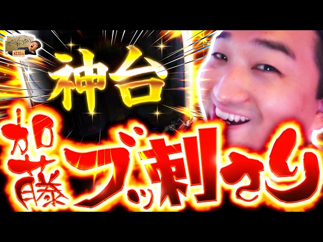 加藤やさしさのやさしくなりたい vol.232