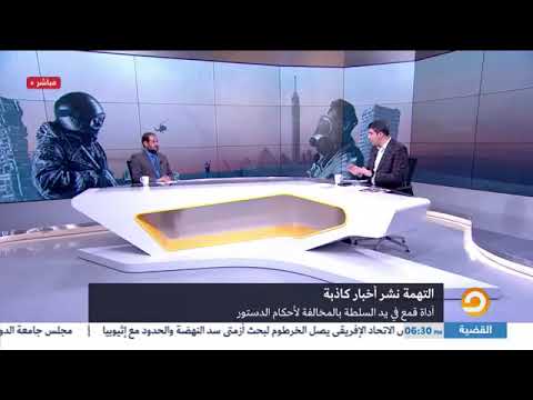نشر أخبار كاذبة-2 نشر أخبار كاذبة-2