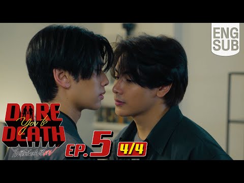 [Eng Sub] Dare you to death ไขคดีเป็น เห็นคดีตาย | EP.5 [4/4]