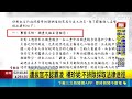 楊珍妮職場霸凌成立 卓揆拍板7月起停職政委｜記者 許芷瑄 陳俊傑｜三立新聞LIVE
