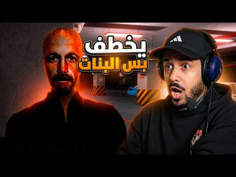 Tales Beyond The Tomb - The Farm's Secret  قصة واقعية لخاطف البنات