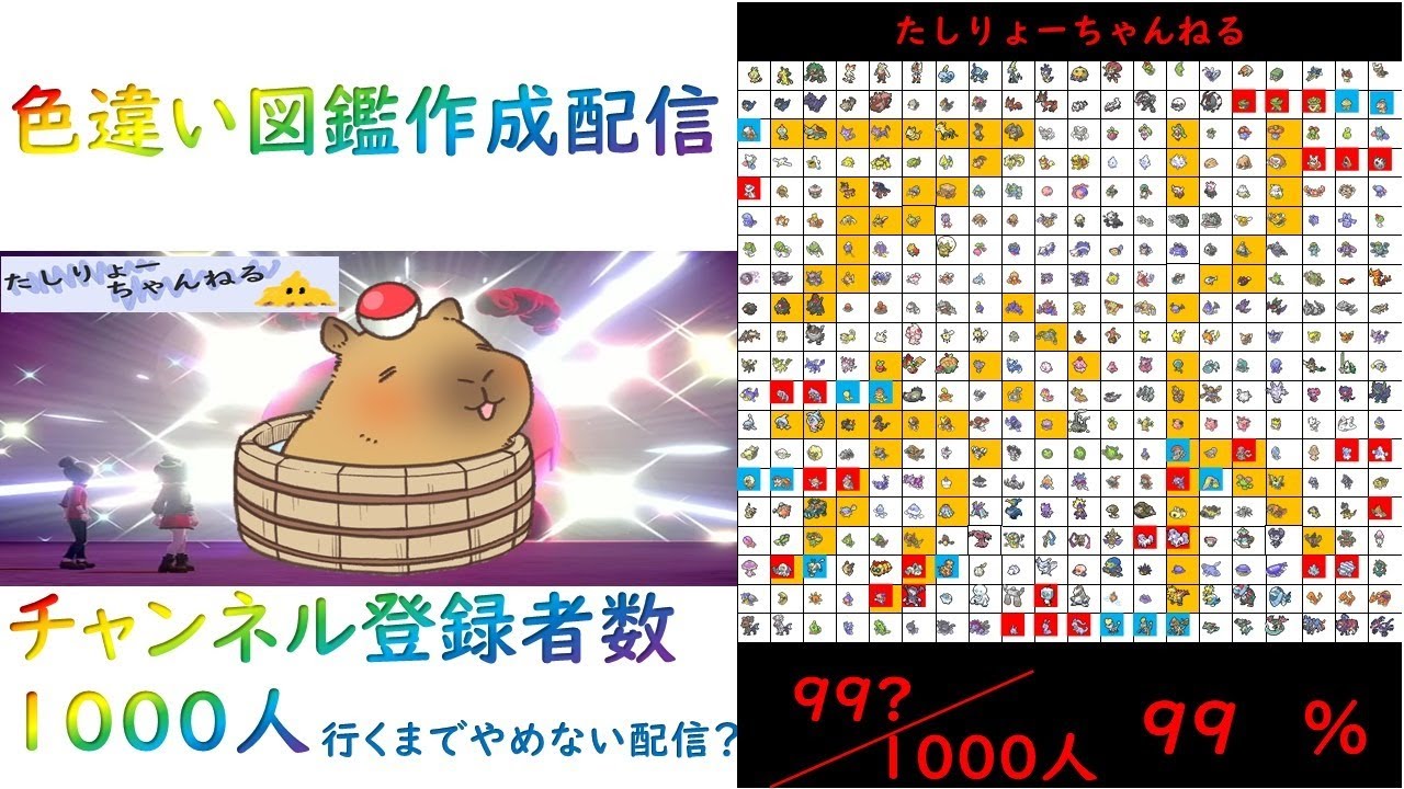 ポケモン剣盾 図鑑完成 賞状 ピクチャー ニュース