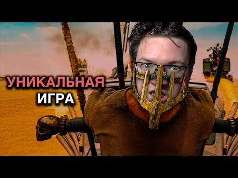 Видео: Безумно недооцененная игра — взгляд на MAD MAX 9 лет спустя