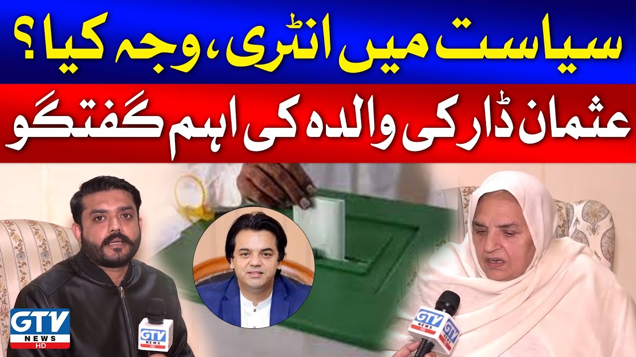 Usman Dar Mother Important Talk | Election 2024 | Breaking News | GTV News