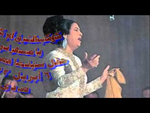 يا مسهرني سينما قصر النيل 6 ابريل 1972 صدى Youtube