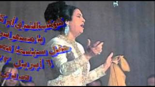 يا مسهرني - سينما قصر النيل 6 ابريل 1972 (صدى)