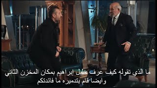 مسلسل حب بلا حدود الحلقة 32 اعلان 2 الرسمى مترجم للعربية