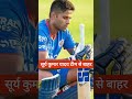 IPL 2026|Suryakumar Yadav|Mumbai Indians|T20 Series|England|Rajat Patidar|Shreyas ayyar