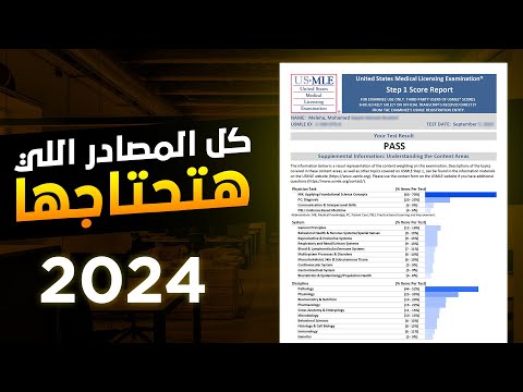   1 ازاي تبدأ تحضير المعادلة الأمريكية