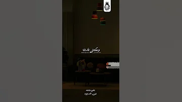 انا عشت حياتي بضيع وقت ليل المحمدي 
