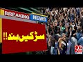 Roads Blocked! | Protest Against Government | Latest Breaking News | 92NewsHD