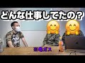 【第二回】鬼滅特殊作戦群さんと話してきた【元自衛隊】