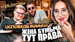 РЕАКЦИЯ ГЕНСУХИ на ИСПОВЕДЬ БУМЫЧА: ПРО ЖЕНУ, КИК ИЗ НАВИ И ДЕНЬГИ!