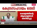 'ഗൺമാൻമാർക്കെതിരെ എടുത്തത് പ്രതികാരനടപടിയല്ല.. മുൻ സർക്കാർ യഥാർഥ റിപ്പോർട്ട് അട്ടിമറിച്ചു'