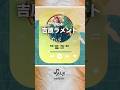 ≪WALK収録曲≫➤吉原ラメント（亜紗）／covered by 96猫