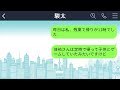 【LINE】仕事もバリバリこなす俺の自慢の友人が、嫁に不倫され離婚。ショックのあまり行方をくらましていた。その友人が久しぶりに連絡してきたのだが・・・なんだか雲行きは怪しく。【総集編】