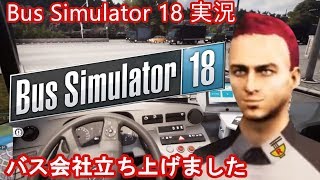 #1 [Bus Simulator 18] Tutorial [Steam] screenshot 3