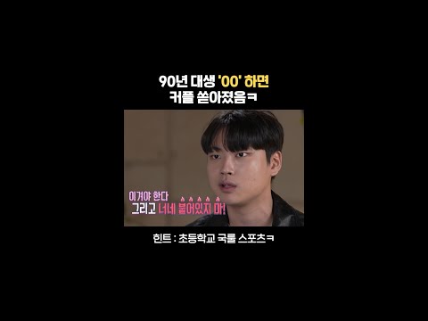 [학연] 👿 내가 보는 앞에서 너네 붙어있지 마!!!, MBC 240109 방송