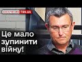 ❗ СЕЛЕЗНЬОВ: Одна подія мала зупинити Путіна і війну! АЛЕ в Україні всі помилилися!