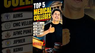 😳 India Ke Top 5 Medical Colleges #neet #medicalcollege #aiims #mbbs #jipmer #cmcvellore #neet2026