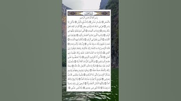 سورة الفجر بصوت القارئ حسام الدين عبادي/ #قرآن #quran #relaxing #راحة_نفسية #قران_كريم #رقية #ازهر