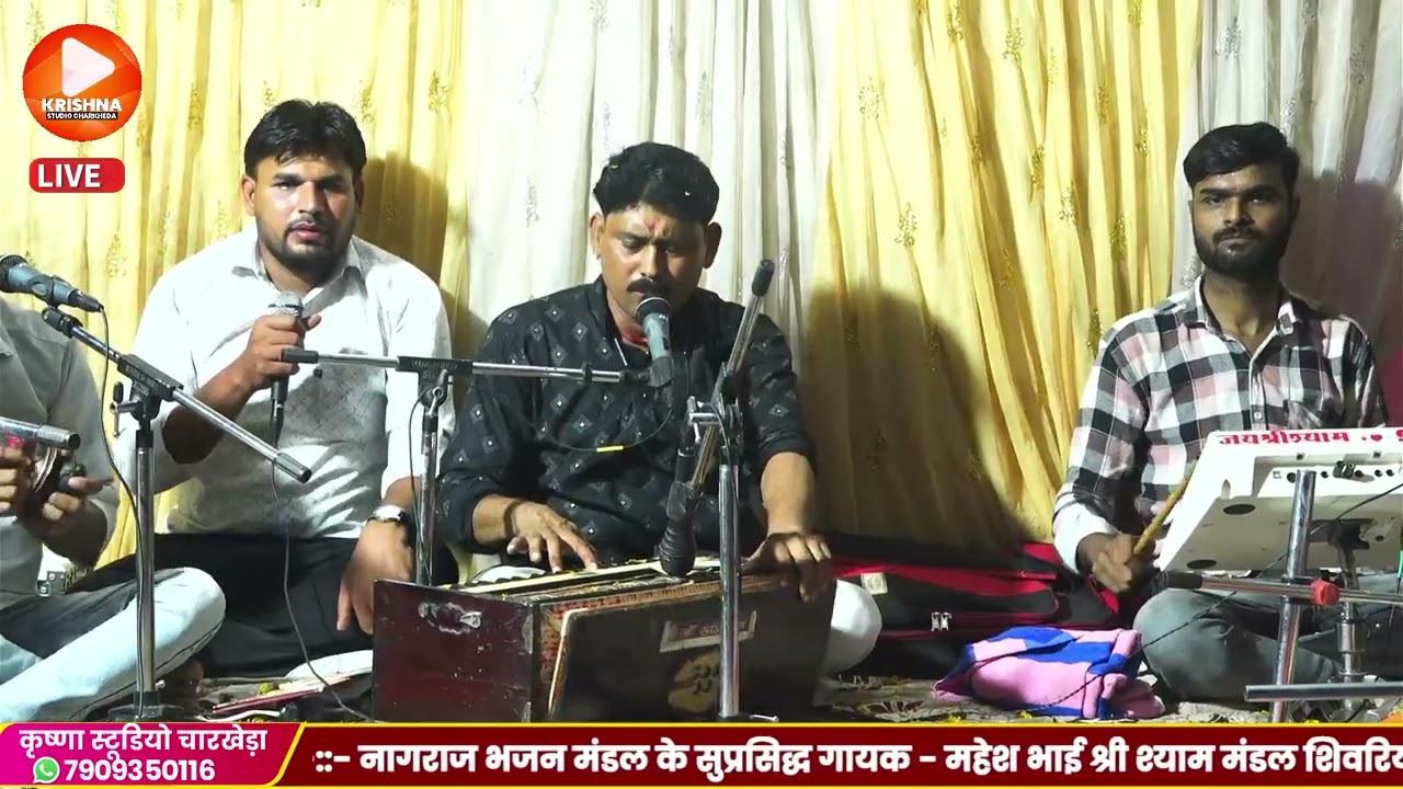 श्री श्याम बाबा का न्यू भजन ||  तीन बाण के धारी तीनों बाण चलाओ ना || गायक - महेश भाई नागराज मंडल