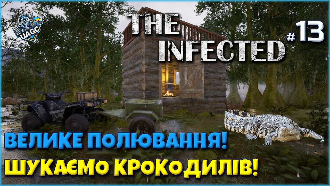 Полювання на крокодилів… і випадкове відкриття ТАЄМНОЇ локації! | The Infected  #13 [UA]