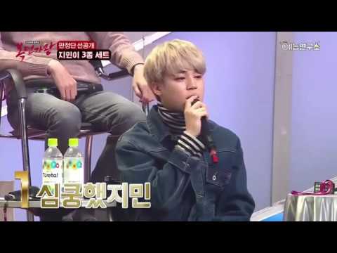 방탄소년단 박지민 JIMIN - King of Masked Singer