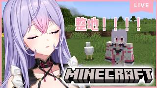 【 Minecraft 】まったりチル整地のお時間！！【にじさんじ/梢桃音】