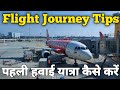 First Time Flight Journey Tips - Flight Travel First Time Domestic Flight  Travel First Time #flight