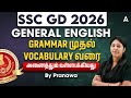 English Vocabulary Marathon Class | SSC GD English Grammar 2026 in Tamil | By Pranawa Mam