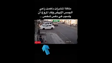 مداهمة مروج وهروبه السعوديه الرياض 